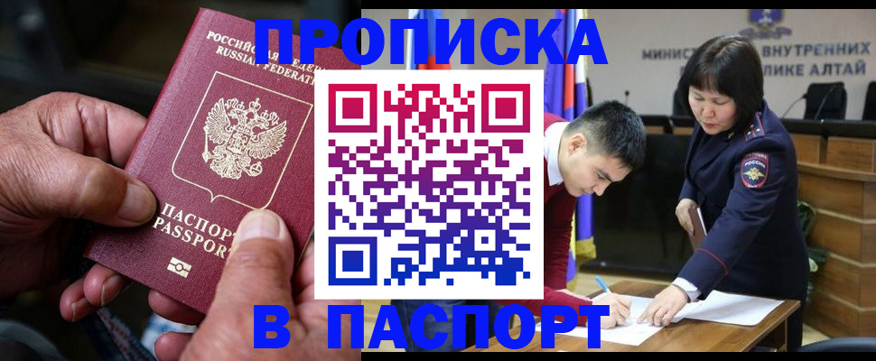 временная регистрация поиск в Тавде