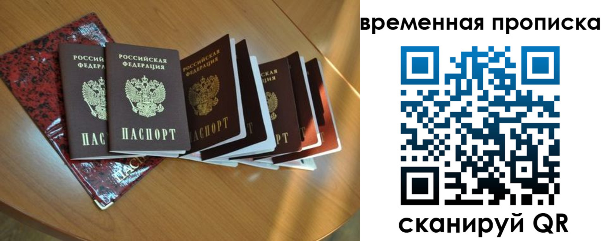 прописка в Тавде