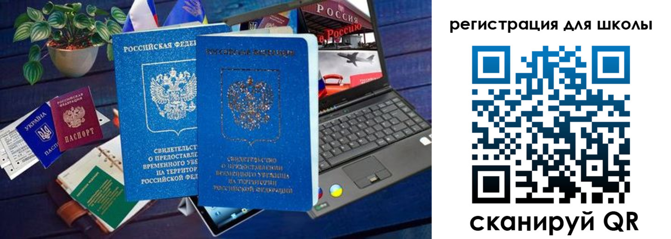временная регистрация госуслуги в Тавде
