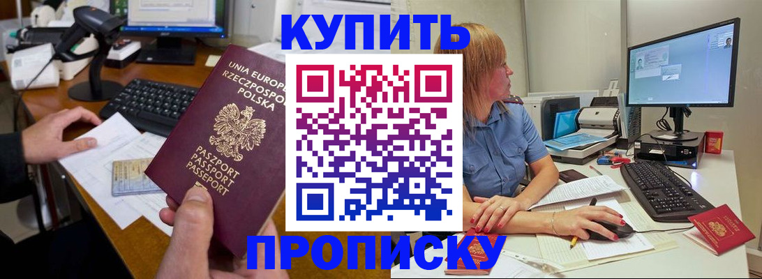 прописка штамп в Тавде