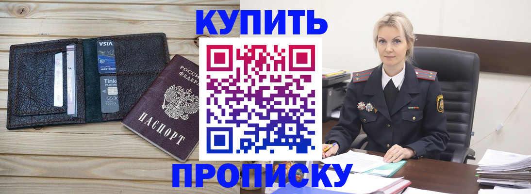 временная регистрация законно в Тавде