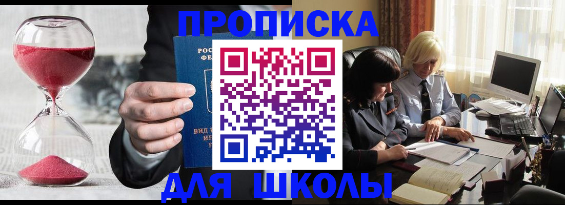 временная регистрация в Тавде