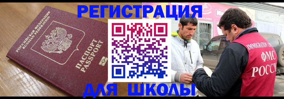 прописка 2025 в Тавде