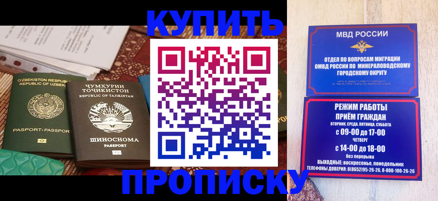 временная прописка в Тавде