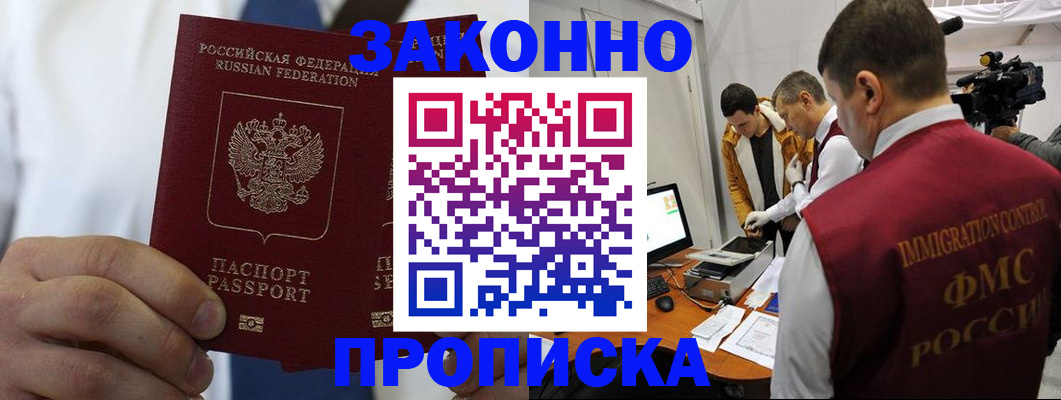 временная регистрация в Тавде