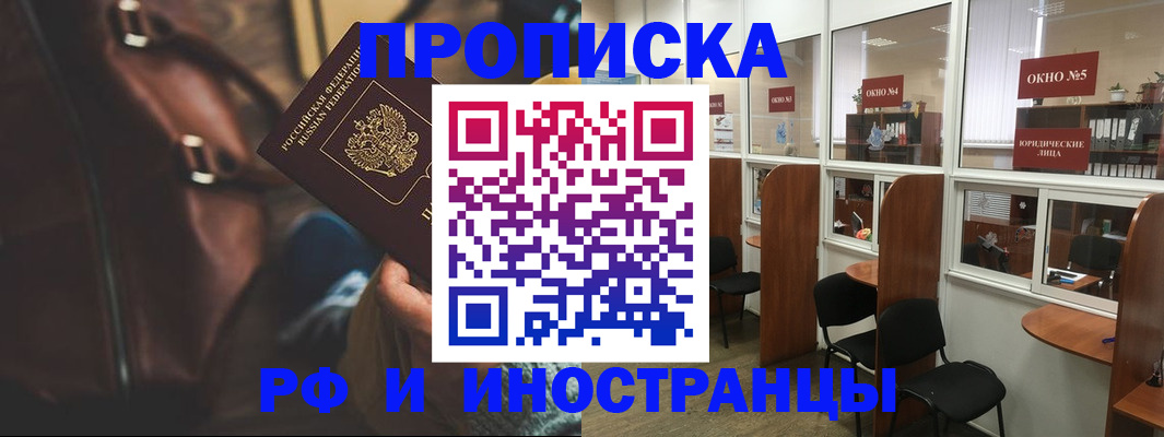 пропишу в квартире в Тавде