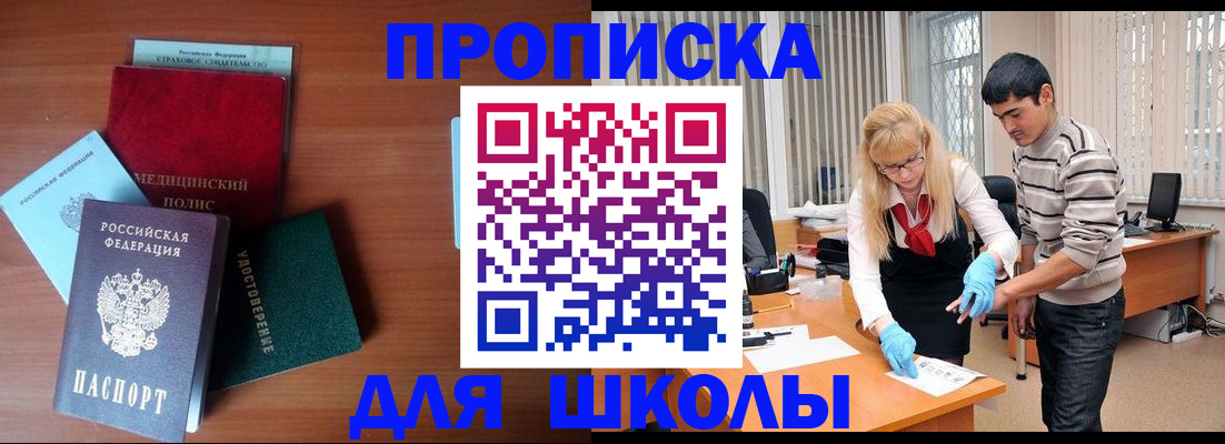 временная регистрация собственник в Тавде