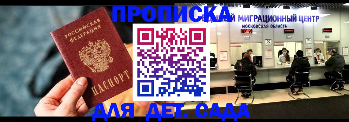 прописка для военкомата в Тавде