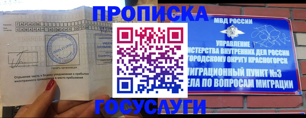 регистрация для дет. сада в Тавде