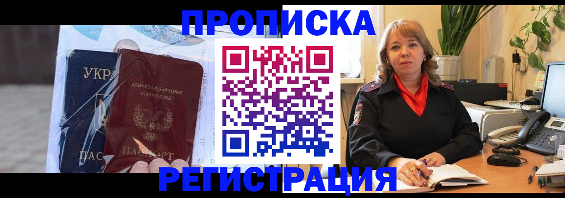 прописка в квартире в Тавде