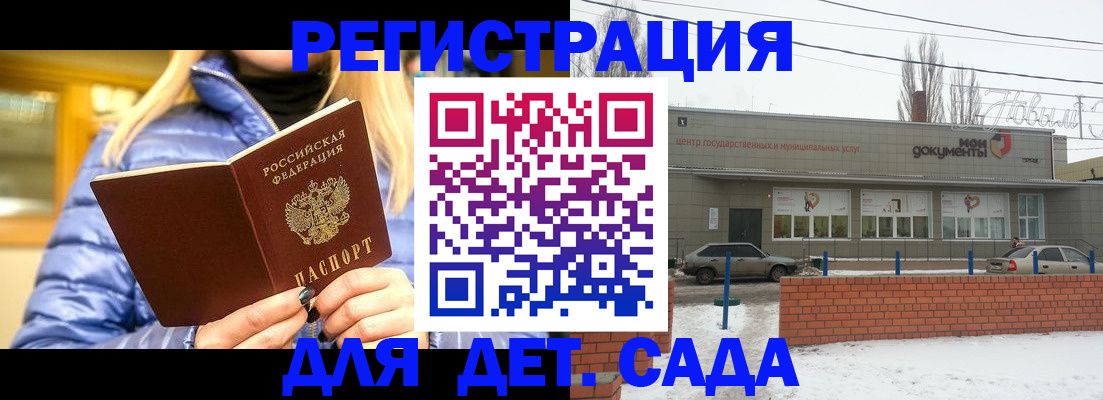 прописка для работы в Тавде